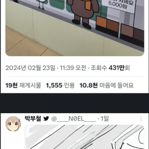 의도가 왜곡되어버린 일러스트