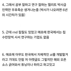 8078114138_486616_d2ad2fbc2043779ce5e18c3e3ac13b7a.jpg 한국AI업계 미국,중국으로 탈출 중....JPG