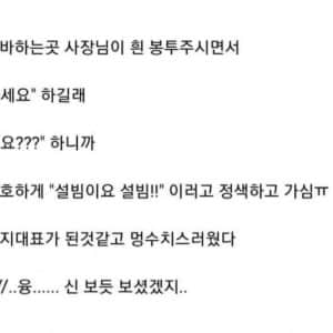 “설빔” 이라는 단어 앎?