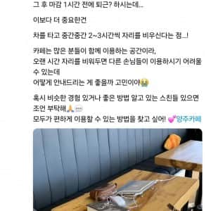 카페 콘센트를 막는 이유