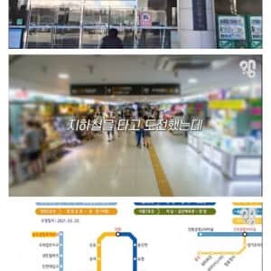 인천에서 어디를 가든 1시간 30분이 걸리는지 확인해보기 
