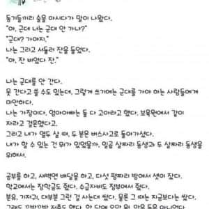 서울대 합격했는데 군면제 받은 학생 