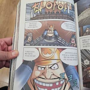 이거 완전 원피스 검은수염 아니냐?? ㅋㅋㅋ 