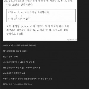 수능 모의고사 역대급 문제 ai 도전