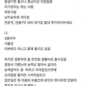 월 천만원 생활비 준다고 본인 내조하라는 누나