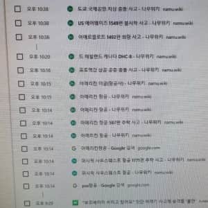 나무위키 개미지옥에 빠져드는 과정