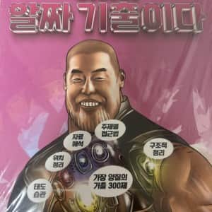 지리강사 이기상 올해 교재 디자인 레전드