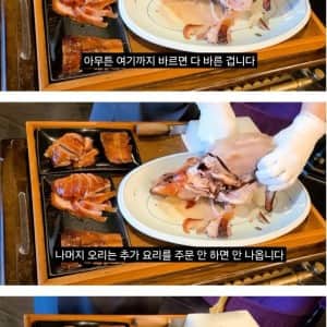 한마리 '15만원' 베이징덕 해체쇼