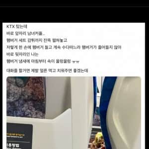 KTX 햄버거 세트 논란