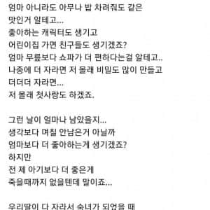 우리 딸 인생에 제가 전부인 날이 며칠이나 더 남았을까요? 