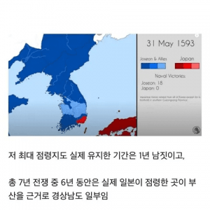 일본이 20만 병력으로도 임진왜란을 진 이유 