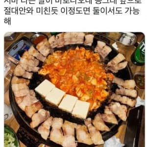 홍대 삼겹살 5인분 논란 ㅎ