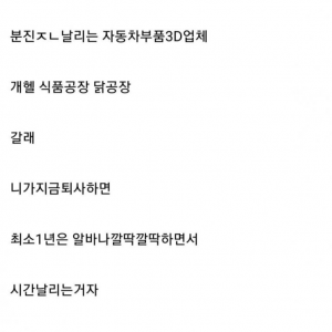 절대 지금 퇴사하지 말라는 디시인