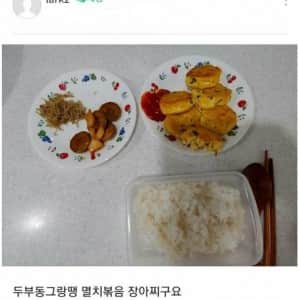 "남편 저녁 부실한가요?"
