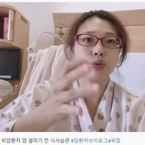 38세 위암환자의 식습관 