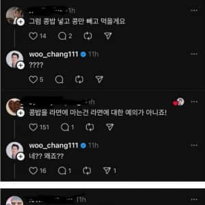 라면에 흰밥 말아 먹지 마세요