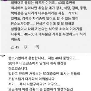 현재 심각하다는 50대 후반들의 상황
