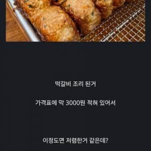 요즘 개빡치는 음식 가격표
