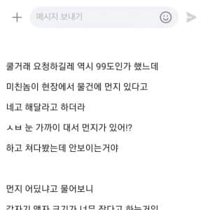 dcbest-20250225-192132-003.jpg 당근 99도 판매자한테 화상입은 썰