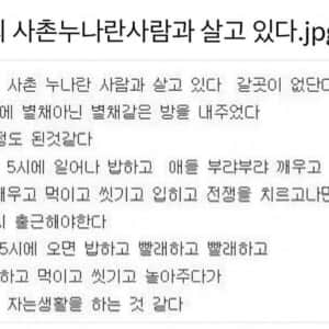 남편의 사촌누나란 사람과 살고 있다