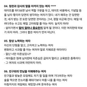 남자들이 놓치면 후회하는 여자