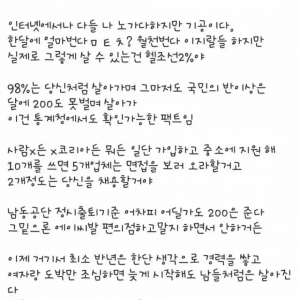 취업을 무서워하는 친구들아 겁내지 말고 이력서부터 써라
