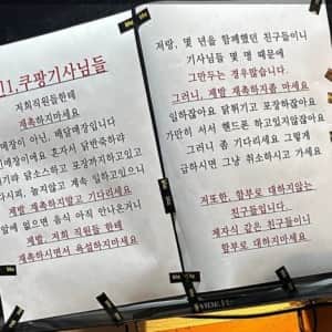 배달기사들한테 화가 많이난 사장님 