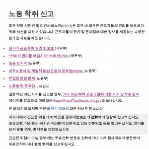의외로 미국에서 한국어로 배포하는 문서