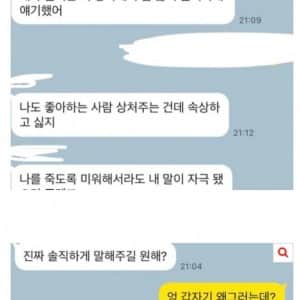 무식하다고 차였다는 여자