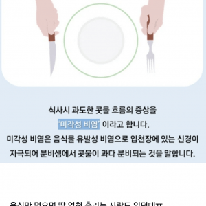 생활의 질 엄청 떨어지는 질병