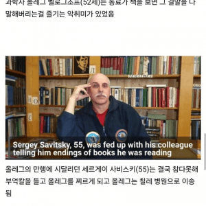 남극에서 일어난 칼부림 사건 