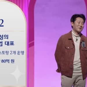 50억 의사, 80억 자산가도 결혼하기 쉽지 않은 이유