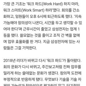 전직 삼성전자 연구원의 충격 폭로