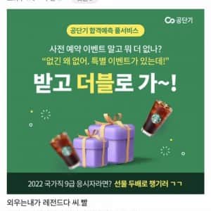 한국사 공부하다 빡친 공시생 