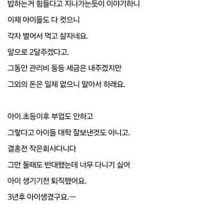 남편이 각자벌어 살자네요. 생활비 이제 안준다고