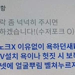 괜히 욕쳐먹은게 아닐듯한 배달 요청사항