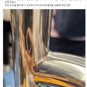 용접 모르는 사람은 절대 모른다는 것 