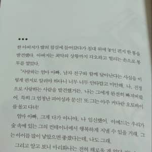 16살 딸이 남자친구와 가출하면서 남긴 편지 