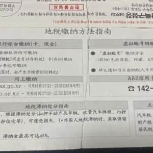 안산시 중국어로 고지서 발송