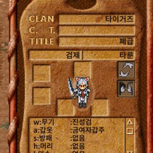 100만원짜리 무기 깨진 바람의나라 클래식