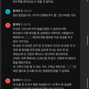 노트북 수리맡겼는데 퇴사한 직원한테 절도당함