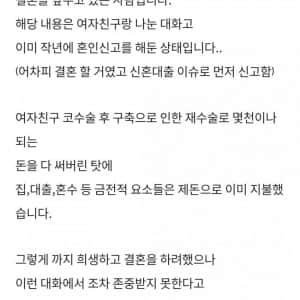 선 혼인신고로 인생 조진 거 같은 하이닉스 블라남