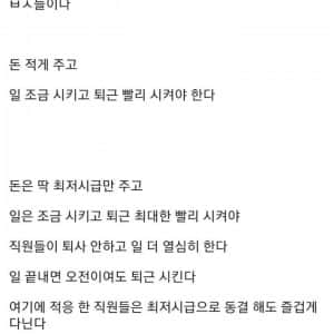 대표가 말하는 '퇴사율 줄이는 꿀팁'