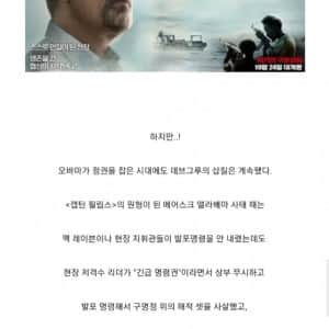 미국 최정예 특수부대의 무시무시한 일화