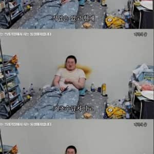 국가지원금으로 생활하는 청년