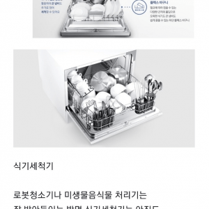 어른들이 믿지 않는 전자제품 1위