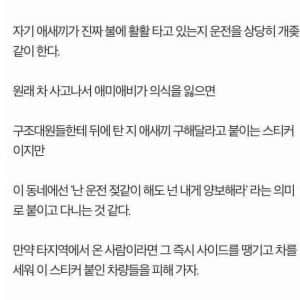 수 많은 사람들이 공감했다는 부산 운전 후기