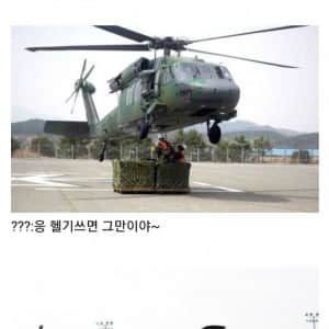 대한민국 아파트가 군사용인 이유