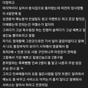 4년 장사하고 현타 온 자영업자