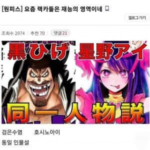 갈 때까지 가버린 원피스 렉카 유튜브 근황